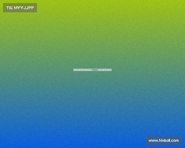 木塔力甫因髋关节伤情暂别U22国足预计缺席约两周