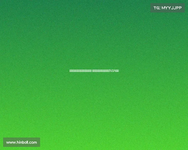 浙江男篮签约德甲得分王兰道夫 与琼斯续约承诺优先考虑NBA机会